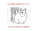 うさぎのイラスト描きます SNSアイコンなどにご使用ください♩ イメージ10