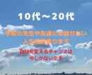 月30冊本読む私が10代〜20代の人生相談乗ります 将来の目標がない10代〜20代あなた。変われるチャンスは今 イメージ1