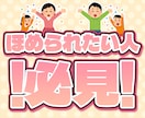 絵をほめられたいアナタ！文章でほめちぎります ほめニュケーション！ほめの好循環がモチベーションアップに！ イメージ2