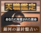 天職占い｜適職・才能鑑定｜仕事の迷いを解消します 天職鑑定｜西洋占星術×数秘術×タロットの融合占術 イメージ3