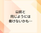 がん経験者向けキャリア相談：なんでもお聞きします がんを機に、生き方・はたらき方を見つめ直したいあなたへ イメージ3