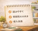 note記事リライト｜読みやすく整えます 雰囲気はそのまま、想いが伝わる形に イメージ2