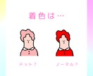 シンプルだけど世界観が伝わるアイコン描きます SNSで活用しやすい！表情違いなどもご相談ください。 イメージ6