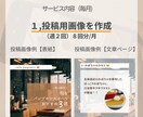 インスタ　画像作成から運用まで！安心丸投げできます シンプルでリーズナブル！画像作成依頼で楽々インスタ運用が叶う イメージ4