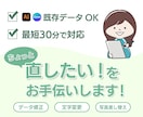 チラシ・名刺のデータ修正・差し替え対応します Aiデータ・Canva対応｜文字変更・写真差し替え対応 イメージ1
