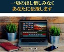自力で収入を生み出す！Webマーケ教材を提供します 雇われることなく、個人で半自動収入を作り出し、人生を豊かに！ イメージ8