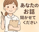 看護師ママが優しく相談にのります 元看護師×医師の妻だから安心。恋愛/復縁/婚活/不倫/育児 イメージ2