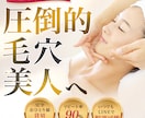 美容系を中心とした女性向けバナー制作いたします 上品〜可愛い系まで。「機能する」デザイン制作いたします。 イメージ9