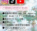 SNS用ショート動画■2本作ります 格安なのにハイクオリティと好評！！リピーター様多数！！ イメージ4