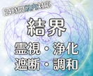 心を曇らせる影を払い、優しい光の波動でお包みします 祈りの結界を設定し【１週間】守護の光でお守りします イメージ5