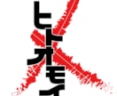 企業様・ゲーム・同人誌のロゴ作れます イメージに合うタイトルロゴを作ります！ イメージ8
