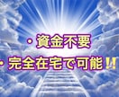 丸パクリ作業初心者向け、スマホで完結できます 初期費用無し、コピペ作業で完結‼️ イメージ2