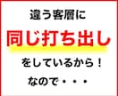 ホットペッパーの売上UP/集客方法を全て教えます ホットペッパービューティ現役コンサル/エステ/脱毛/リラク等 イメージ4