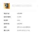 Kindle著者がメルカリ出品文を丁寧に作成します メルカリ評価394件の実績で、シニアの出品を支援 イメージ3