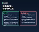 社員が自分で直せる業務自動化を作ります 引き継げないExcelを、誰でも直せる形にします イメージ7