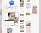 女性向けオシャレ・ナチュラル系LP制作します ＼想いが伝わる＆集客アップに繋げるLP／ イメージ2