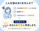 つらい仕事の悩み・愚痴をじっくりお聞きします 人間関係・パワハラ・無気力・不安・何もできない・社会不適合 イメージ2