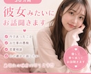 30分間、彼女みたいにお話聞きます 彼女みたいに優しくお話聞きます♩ イメージ1