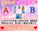 二者択一☆迷って決断できない方！タロット鑑定します 仕事☆恋愛☆進路☆未来、最終結果、対策、更に詳細鑑定も可！ イメージ1