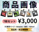 今だけ限定！6枚を7枚でおつくりいたします 丁寧なヒアリングで、魅力的な上品画像を作ります。 イメージ1