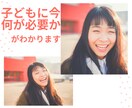 人間関係お悩みお聴きします 本当の自分を知って円滑に/人間関係/子育て/不登校/親子関係 イメージ9