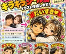 キラキラシール風イラスト作ります 写真からかわいいデフォルメキャラに仕上げます イメージ1