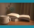 Kindle出版の孤独な作業の話し相手になります 気軽に愚痴や進捗を♪３日500円/30日2000円で寄り添い イメージ9