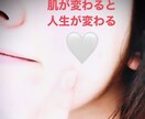 誰でも美肌に近づけるスキンケアのコツを教えます ☆実はもともと私も肌荒れがひどかったのに今は外出が楽しい☆ イメージ1