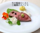 メディア出演多数なシェフが特別なレシピを作成します 料理初心者さん歓迎⭐︎オーダーメイドレシピ開発＋料理指導 イメージ4