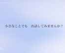 ボイスUP✲なぜかこうなる恋愛のクセ一緒に探します 話すうちに「ここかも！」と気づける、スッキリまで伴走します イメージ4
