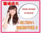 新しい職場、環境に馴染めないあなたの声聞きます 繊細なHSPさんの悩み、憂鬱、心の疲れ誰よりもわかります… イメージ2