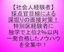 公務員！面接対策（添削＆想定質問の作成支援）します 実際の面接に即した深堀りの質問＆回答作成支援＋面接カード添削 イメージ1