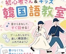 子ども・初心者向け教室のチラシを作ります 子ども向け教室や体験会などかわいいデザインで作成します イメージ1