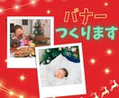 バナー・ヘッダー制作行います 現役看護師&デザイナーが魅力あるデザインをお届けします！ イメージ1