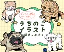 ポップなタッチでペットの似顔絵お描きします SNSアイコン・プレゼント・ご自宅に飾る用などにぜひ♪ イメージ1