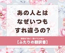 ふたりの相性、噛み合う所とすれ違う所を読みますます 相性は「良い/悪い」ではなく、噛み合い方です イメージ1