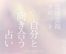 霊感霊視、タロットカードで占います 今の自分の現在地を知り、望む未来を紐解いていきましょう。 イメージ1