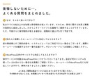ホームページの保守・運用サポートを1ヶ月間行います 月1回のビデオチャット付きで安心！セキュリティー対策も◎ イメージ7