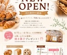お店の魅力が伝わるチラシを作ります 丁寧なヒアリングで想いを形にします イメージ1