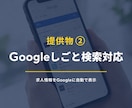 Google検索対応の採用HPデモ付きで制作します 完成デモを事前確認。クリニック・整体・士業の採用に強いHP イメージ5