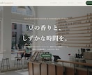 個人店・開業向けにホームページ制作します 個人店・開業の方へ｜企画から公開まで丸ごとお任せ イメージ4