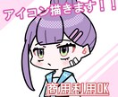 オリジナルアイコンを製作します Twitter(X)やLINEなどSNSで使用できるアイコン イメージ1