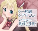 動画用、グッズ用などに！イラスト描きます 商用利用ok！動画、SNS、グッズ用等に！ イメージ1