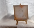 小さく飾れるオリジナル命名書作ります ✿小さく飾れるオリジナル命名書キャンパス✿ イメージ6