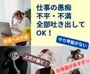 転職6回経験者が、あなたのお仕事の相談に乗ります 職場の人間関係／上司との関係／将来のキャリア／転職／休職など イメージ2