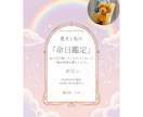 ペットロス【命日鑑定】を西洋占星術で読み解きます あの子が最後にあなたに伝えたかったメッセージ/ペットの気持ち イメージ8