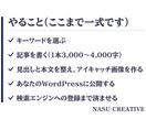 現役のプロライターがブログ記事を月30本書きます キーワード選定から公開まで。あなたは見るだけです イメージ4