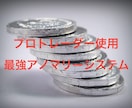 プロトレーダーが使用する最強システムを提供します プロトレーダーが極秘で使う「最強アノマリー手法」を限定公開！ イメージ1