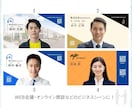 ZOOM背景で印象を格上げ！オリジナル背景作ります 大切な会議や商談に、好印象を与える背景を使いませんか？ イメージ1