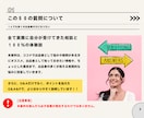早い者勝ち！ココナラ㊙攻略セットに特典ついてます 【売上10件ごとに値上げ】ココナラで大活躍したい人向け！！ イメージ5